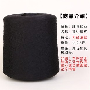 原纱402涤纶拷边线宝塔缝纫线论斤卖打边锁边线黑白平车底线大卷