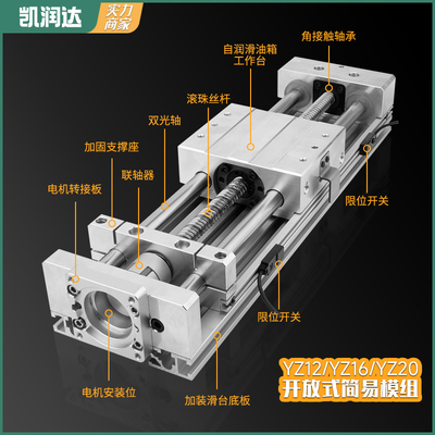 YZ简易双线轨直线滑台 滚珠丝杆1605 轻型十字XYZ三轴铝型材模组
