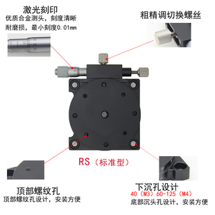 125 R轴旋转滑台手动精密微调位移平台角度调节分度盘RSP60