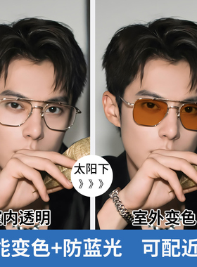 纯钛双梁自动感光变色防蓝光近视眼镜男大脸带度数太阳镜防紫外线