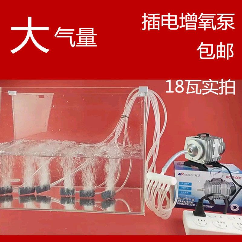 日生氧气泵小型充氧机气泵家用养鱼打氧机卖鱼用增氧泵鱼池增氧机