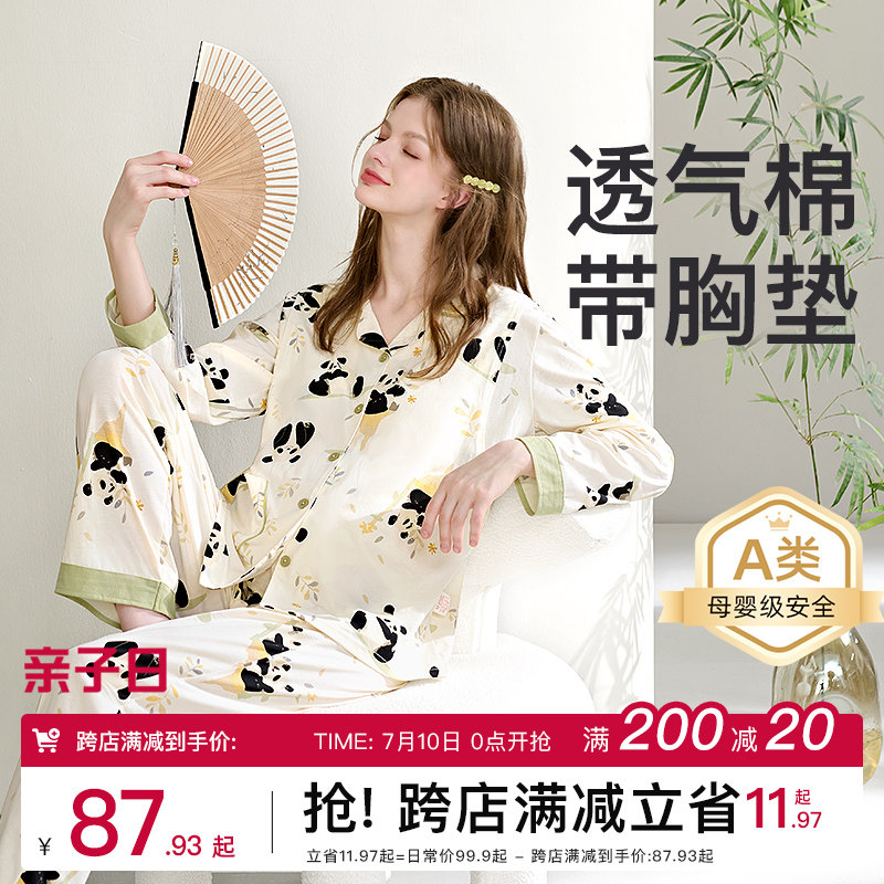 免穿文胸月子服纯夏产后棉孕妇睡衣款产妇待产喂奶哺乳衣家居服