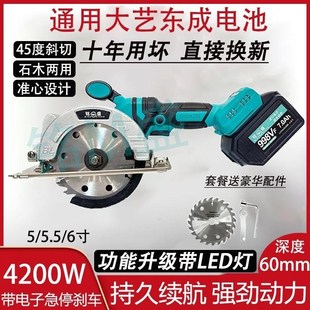 大功率单手锯6寸电圆锯锂电圆盘锯石材切割机木工多功能锯165电锯
