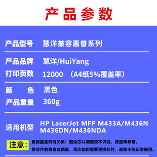 M436n 适用惠普m437n硒鼓M436nda LaserJet M439粉盒hp cf2 M433a