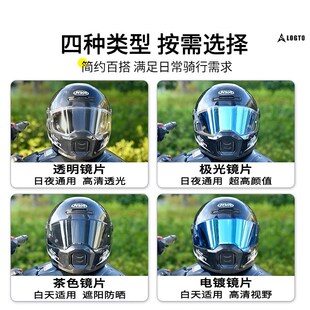 HVA二代头盔镜片日夜通用高清防晒夜视晚上可用变色镜片