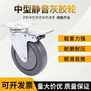 8寸中型重型静音灰胶推车板车刹车定向轮子 万向轮TPR脚轮3