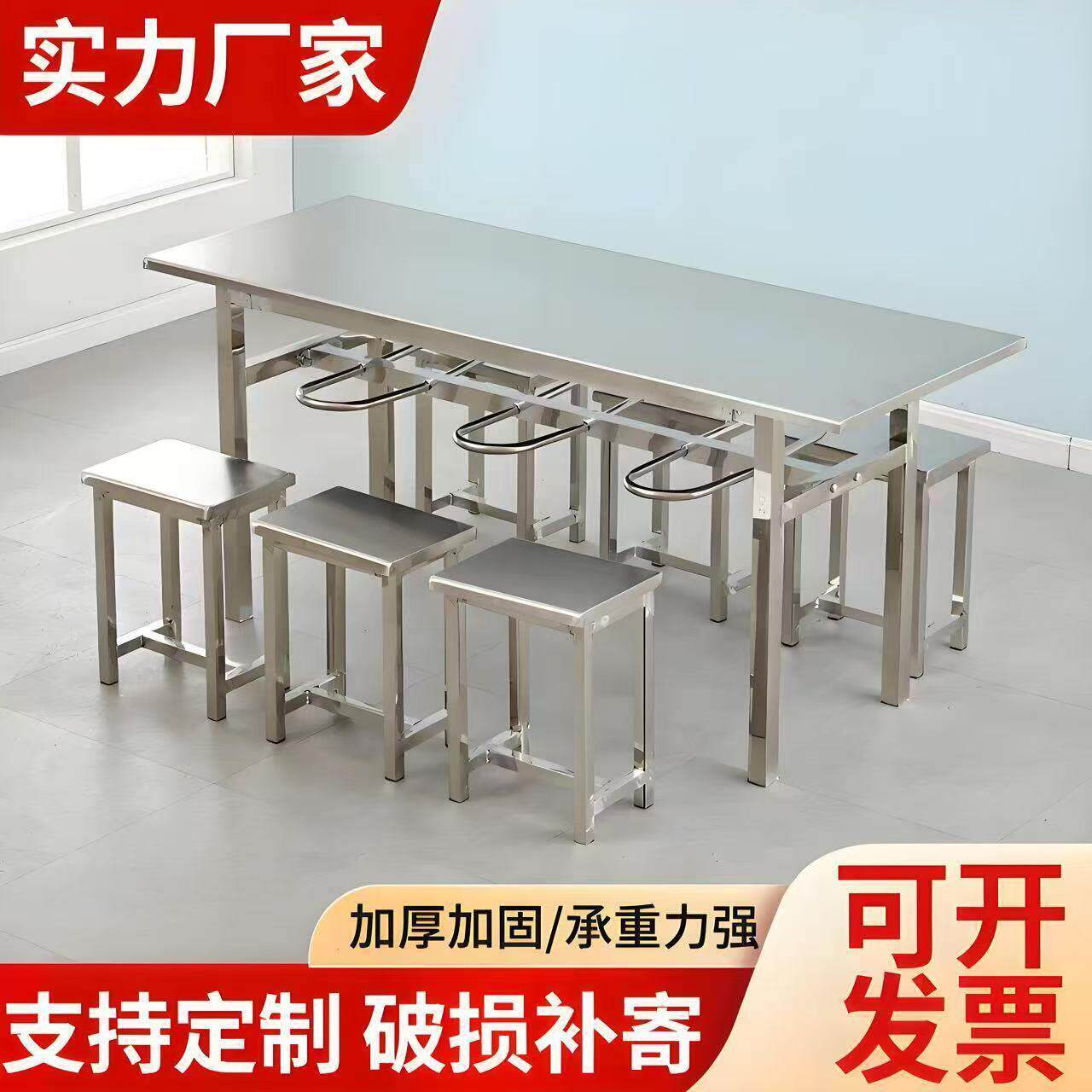 员工食堂不锈钢餐桌椅工厂饭面馆学校饭厅小吃店挂凳快餐桌椅组合