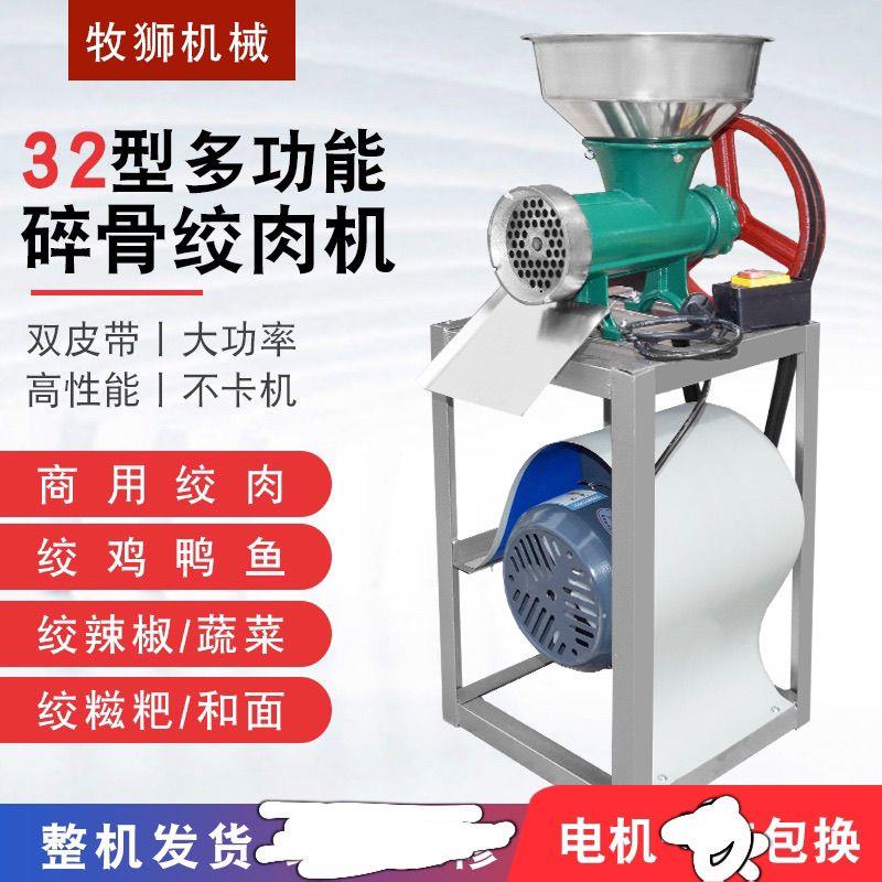 32商用电动绞肉机绞鸡骨架机绞辣椒机喂狗家用碎骨机糍粑机绞鱼机