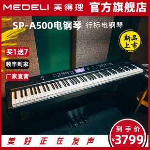 重锤手感88键逐级配重键盘便携重锤电子钢琴 A500 电钢琴