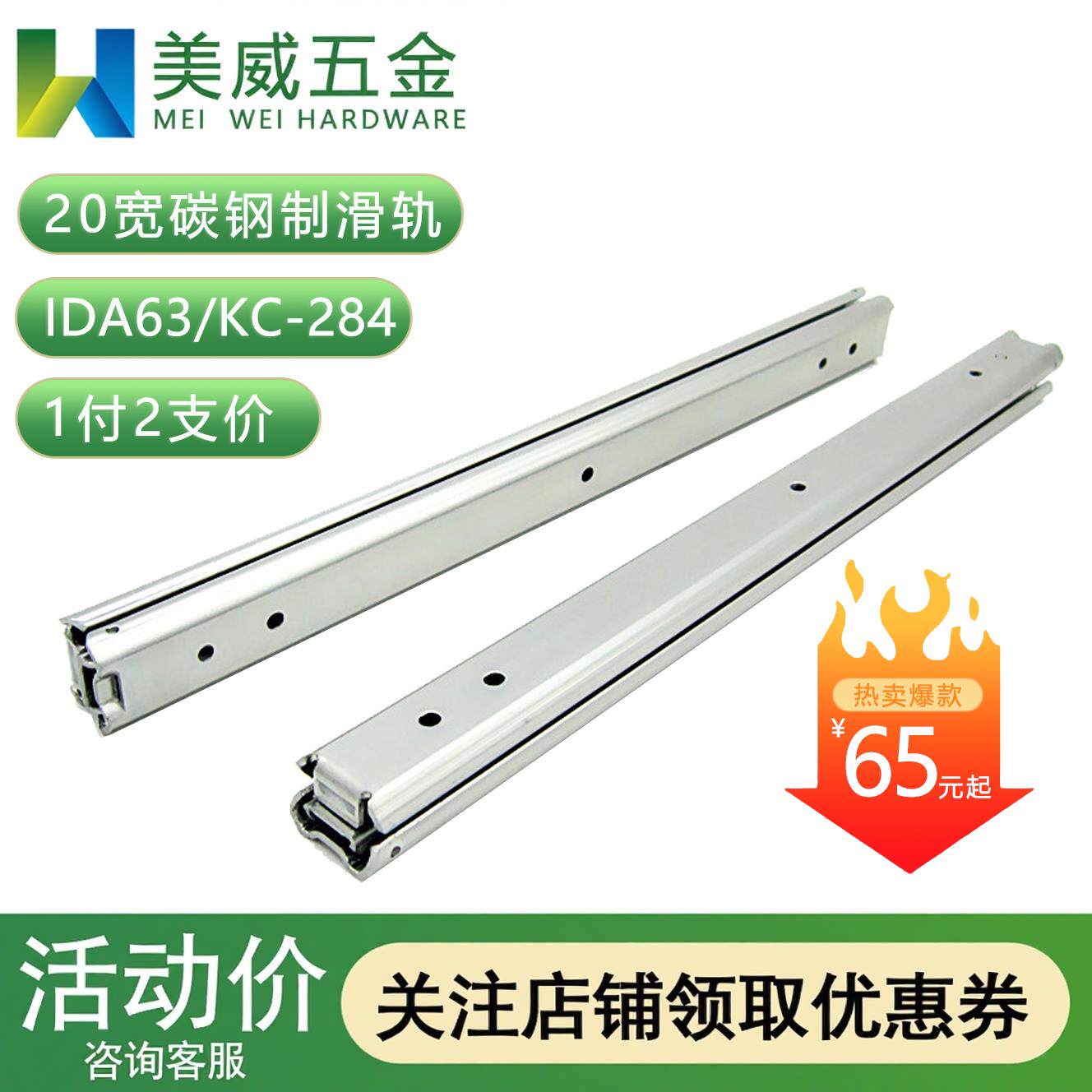 20宽轻载双层滑轨KC-284三节加厚工业导轨机柜抽屉轨道替代IDA63