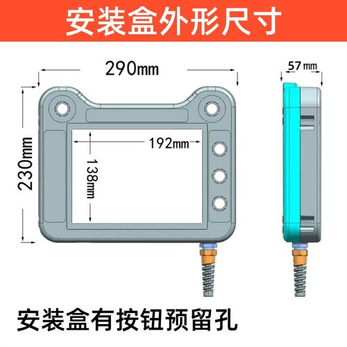 7寸触摸屏安装盒手持支架塑料人机界面威纶通信捷一体机示教盒765