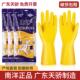 南洋牛筋乳胶手套洗碗家务清洁厨房耐用橡胶防水加厚劳保耐磨工作