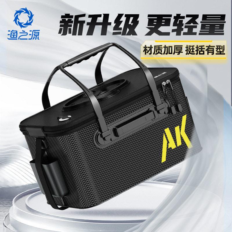 渔之源AK鱼桶活鱼桶鱼箱加厚一体式鱼护桶钓鱼桶装鱼桶活鱼箱