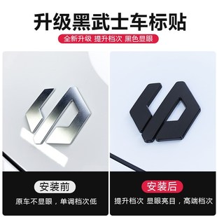 适用零跑B10前机盖车标黑化改色装 饰引擎盖汽车标贴膜专用品配件