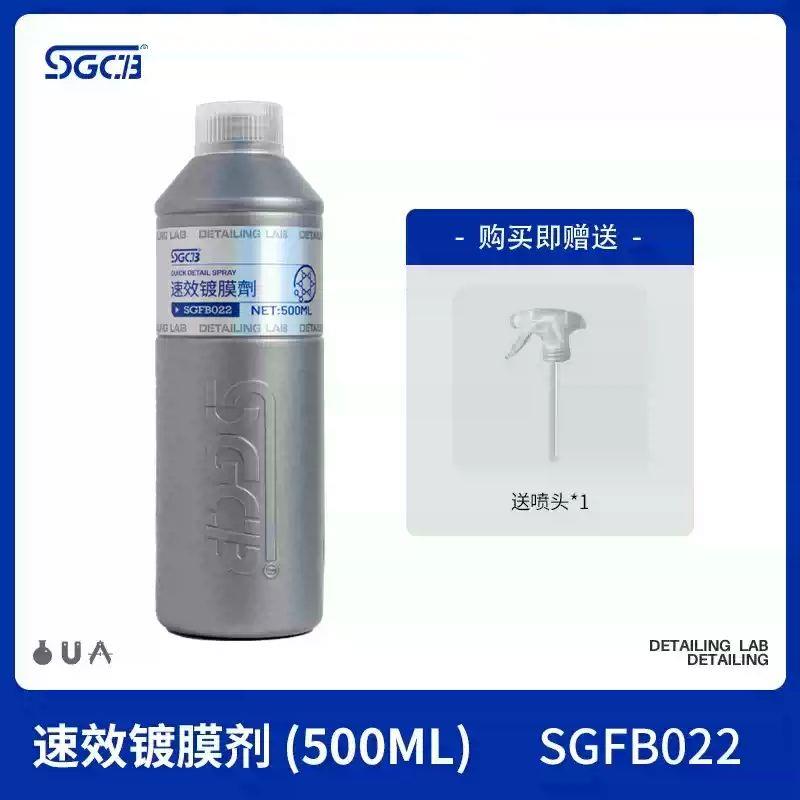 新格汽车快速镀膜剂水晶镀膜液翻新速效手喷蜡喷雾车漆镀晶纳米