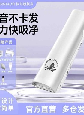 sln理髲器婴儿宝宝动专用童家用超静音自动吸发子男士剃发电推剪