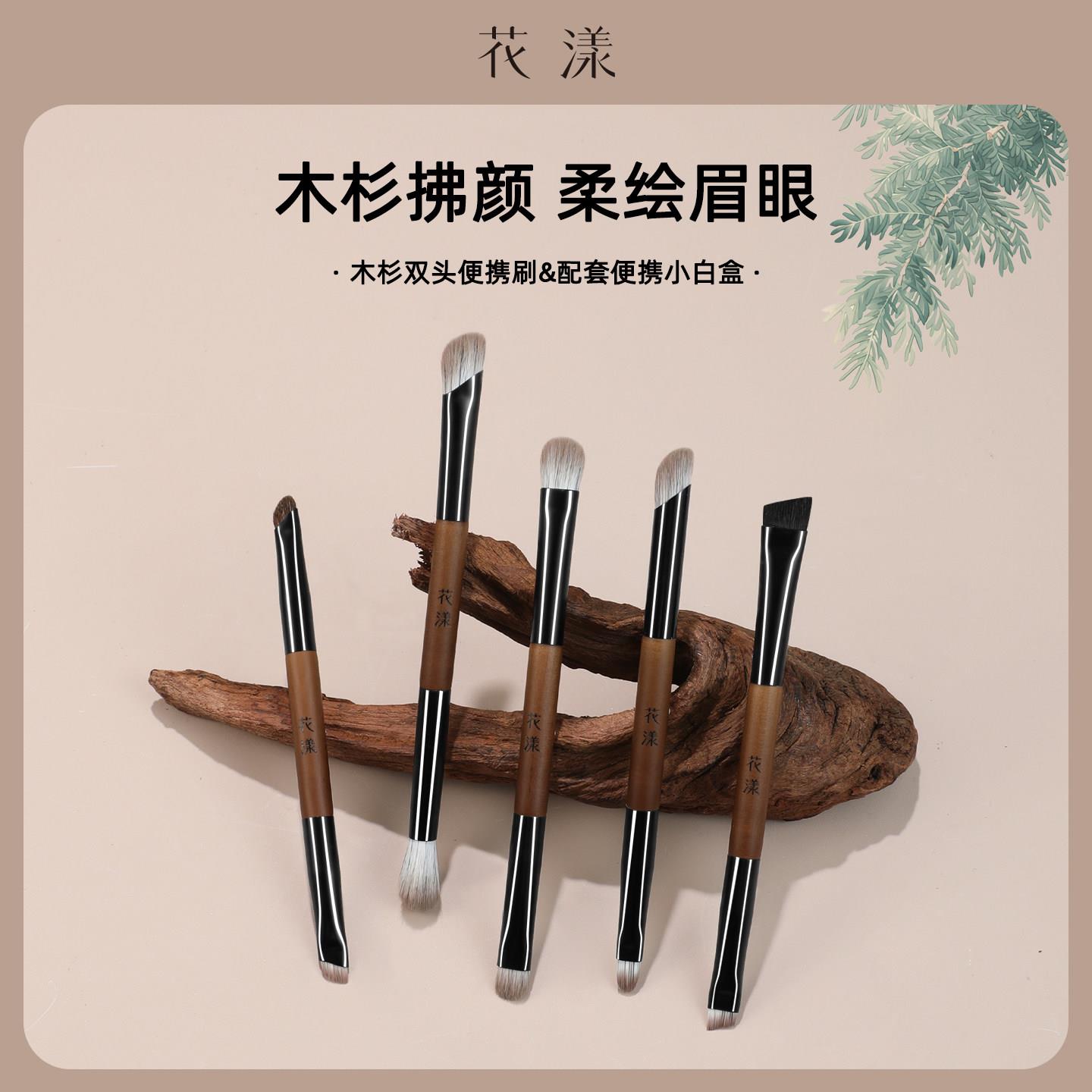 花漾木杉双头化妆刷镰刀鼻影眼线眼影晕染遮瑕眉刷马毛细节面部刷