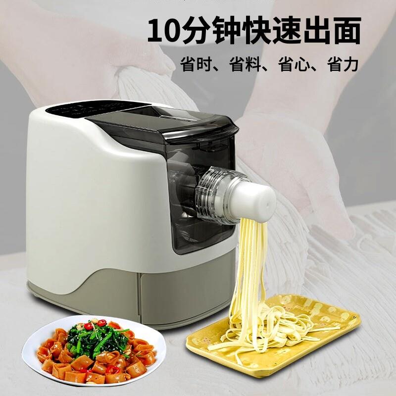 台湾110V面条机智能全自动多功能压面机和面揉面饺子皮机小家电器