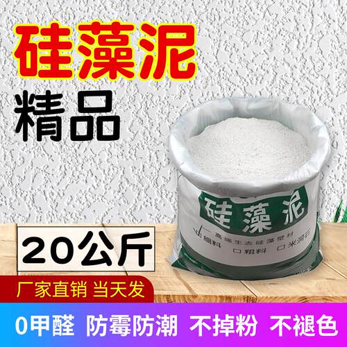 生态矽藻泥弹涂喷涂客厅背景电视墙干粉修补墙面内墙艺术涂料白色