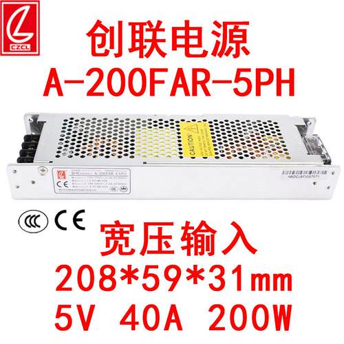 A-200FAR-5PH3.8V4.2V4.5v创联电源5V40A200W LED显示屏变压器PFC