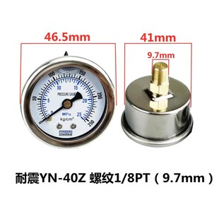 YN40Z轴向耐震压力表真空表抗震防震油压表液压表不锈钢外壳背接