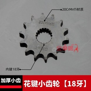 钱江龙QJ150 大小链盘齿轮加厚链条套链 19C摩托车专用提交改装