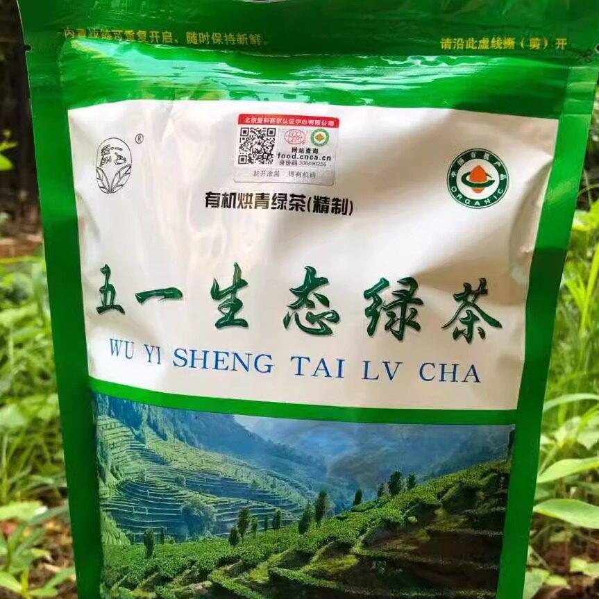 2025年镇沅茶五一生态绿茶茶厂200克滇绿普洱茶有机碧螺春袋装