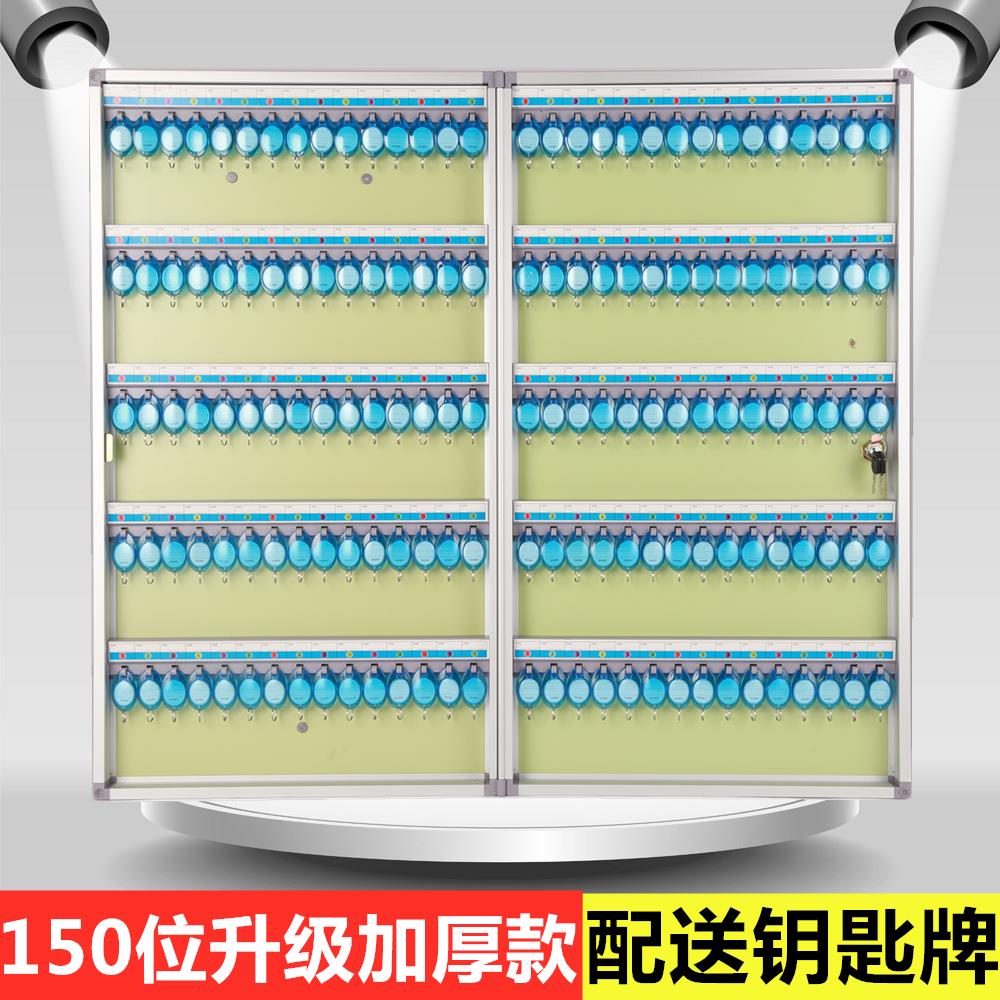 铝合金150位壁挂式钥匙箱 挂钥匙盒收纳钥匙柜带锁中介物业钥匙盘