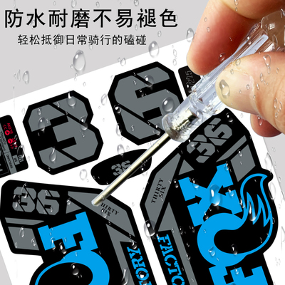 适用于2021新款fox36前叉贴纸山地车前叉贴纸公路车自行车前叉贴