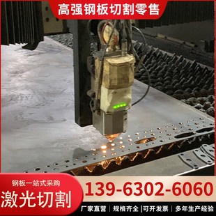 Q960D Q690D E中厚板激光切割高强钢板异形件 Q550D 高强板Q460C