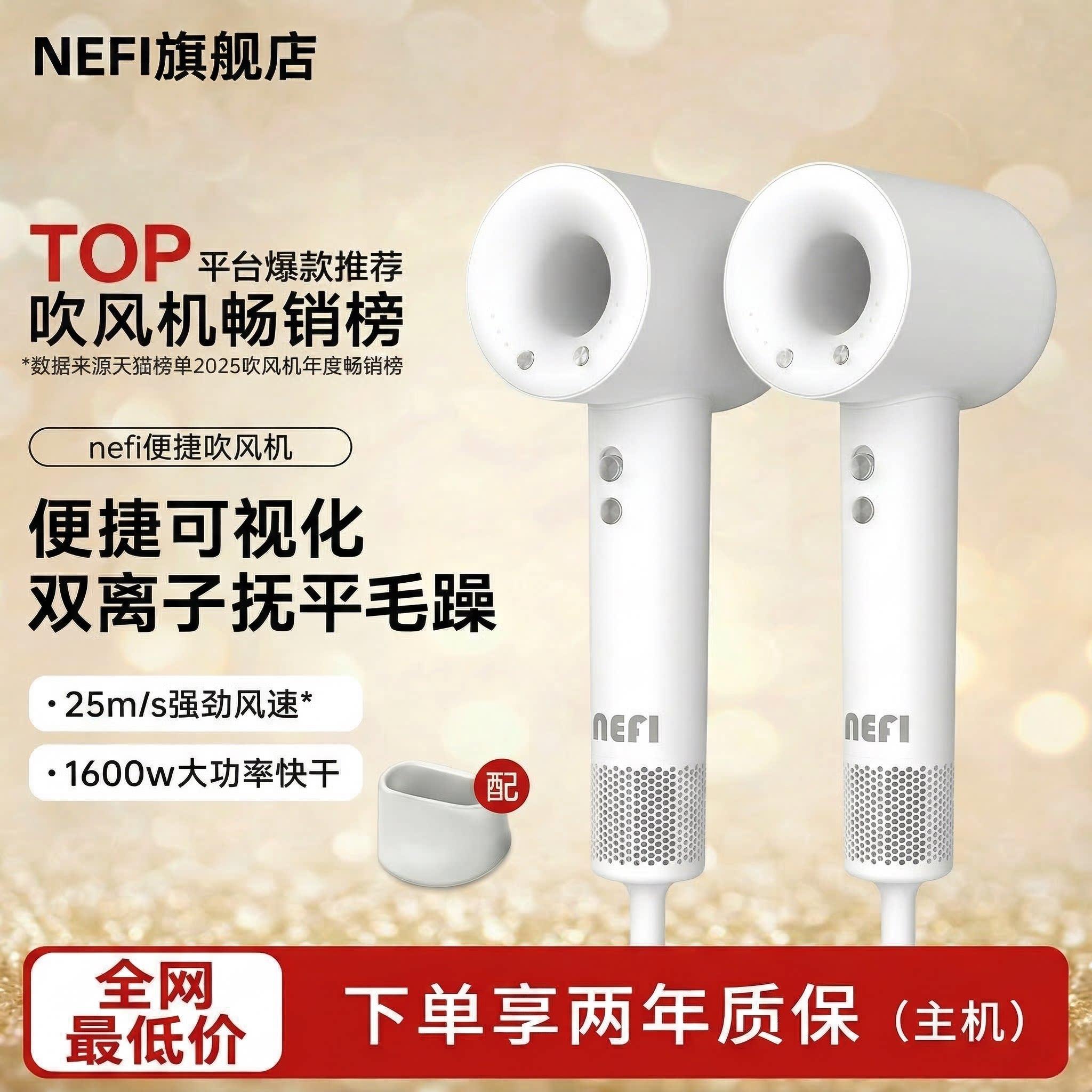 Nefi电吹风机家用大风力等负离子护发速干高速吹头发强力风筒