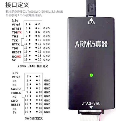 JLINK V9 仿真下载器 ARM单片机STM32开发烧录编程调试 J-LINK V9