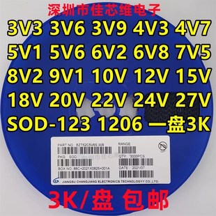 5.1 6.8V 10V 贴片稳压二极管BZT52C 15VSOD123 4.7 12V 1206 3.3