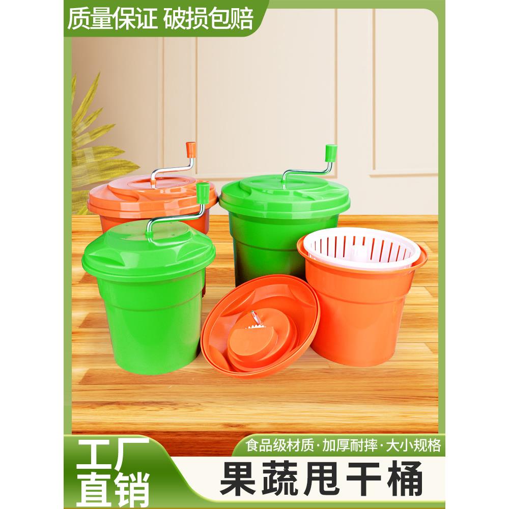 手动蔬菜脱水器大号蔬菜沙拉甩干器脱水机商用多用途沥水甩干机