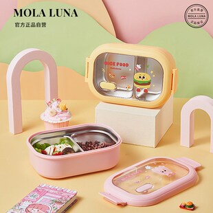 MOLA.Strong.饭盒不锈钢饭盒可爱高颜值薯条汉堡印花学生 此强
