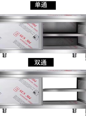 304整体焊接1.5特厚不锈钢拉门工作台厨房橱柜操作台厨房酒店放碗