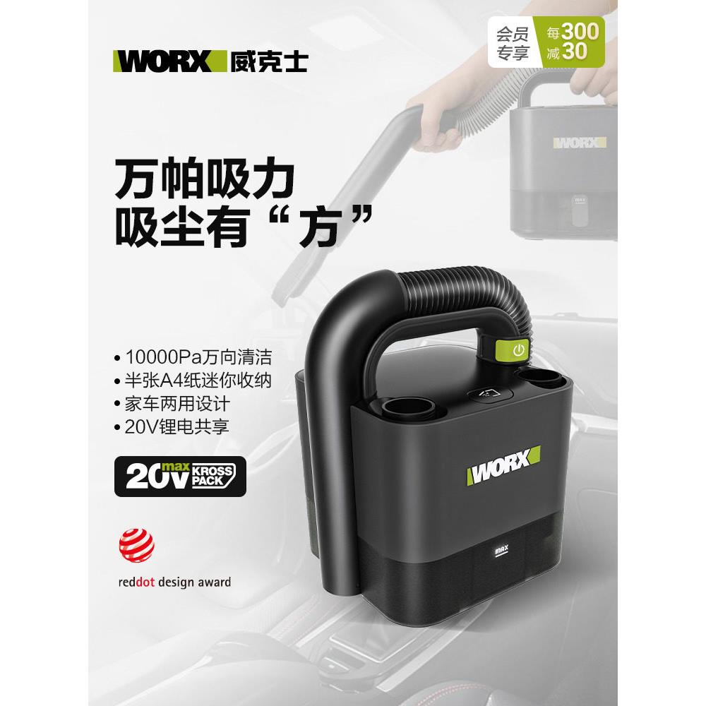 威克士吸尘器WU030无线车用家用两用锂电小型大吸力WU035电动工具