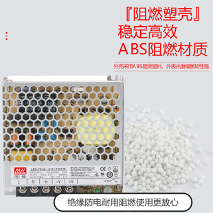 明纬75W开关电源LRS 24V3.2A直流220V转12V36V48V监控变压器S
