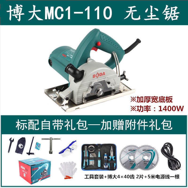博大无尘切割机木工家用小型无齿锯多功能防尘手提锯电锯电动工具