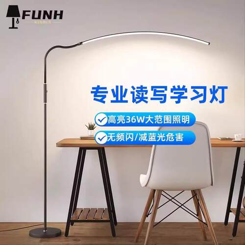 瑞士护眼落地灯儿童学生防近视阅读教室全光谱无影灯学习台灯专用