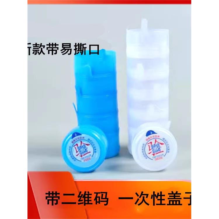 纯净水桶盖子饮水机密封盖子矿泉水18.9L大桶桶装水一次性盖子