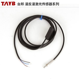 M4激光传感器红外感应开关微型漫反射光电开关可见光NPN24V常开