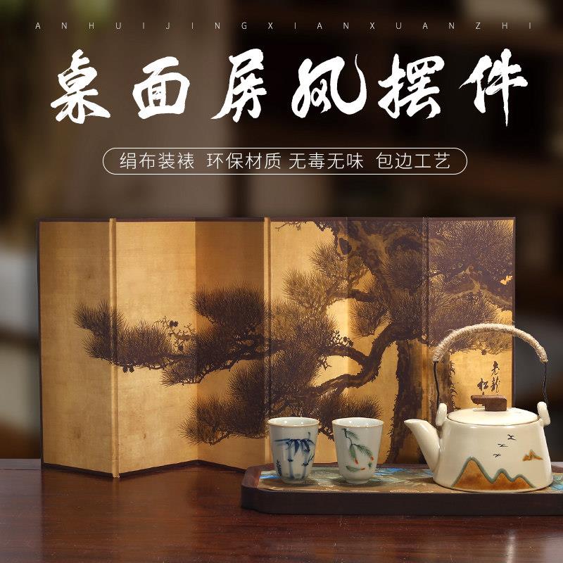 桌面摆件屏风新中式书桌创意摆台装饰台式书房茶室雅致复古礼品