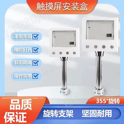 7寸触摸屏控制箱外壳威纶外箱人机界面安装支架PLC触摸屏安装盒