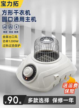 通用干衣机主机烘干机家用机头风衣机配件烘衣服速干大功率2000W