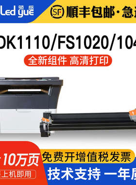 适用京瓷FS1020硒鼓DK1110显影仓FS1040 1060dn套鼓fs1020mfp粉盒