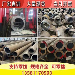 20#45号无缝钢管精密管零切40Cr厚壁钢管42crmo无缝管A3空心铁管