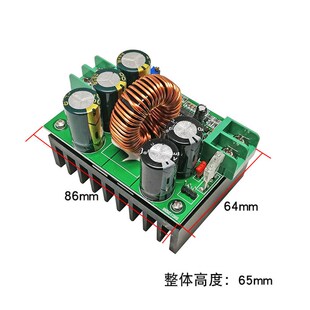 1200W大功率升压模块恒压恒流可调DC DC电动车太阳能充电电源20A