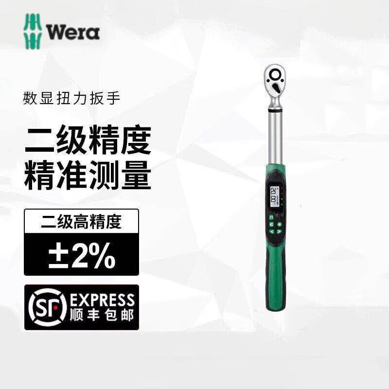 Wera维拉数显扭力扳手高精度电子数字显示可调式汽车汽修力矩扳手