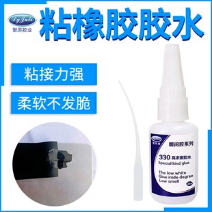 聚力JL-330橡胶胶水粘钢铁铜铝塑料软性强力胶金属粘橡胶专用胶水